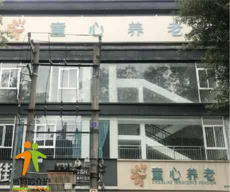 中山市童心养老综合体