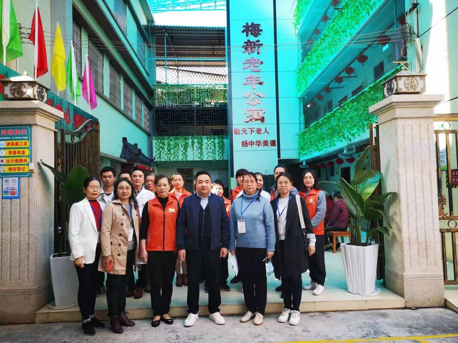 梅州市梅江区梅新老年公寓