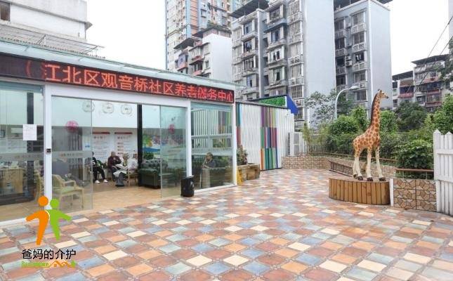 常青社·凯尔慈怀老年公寓
