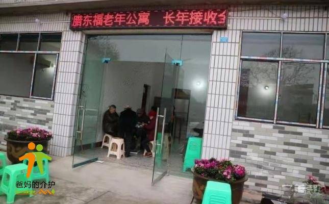 重庆市沙坪坝区歌乐山东福老年公寓