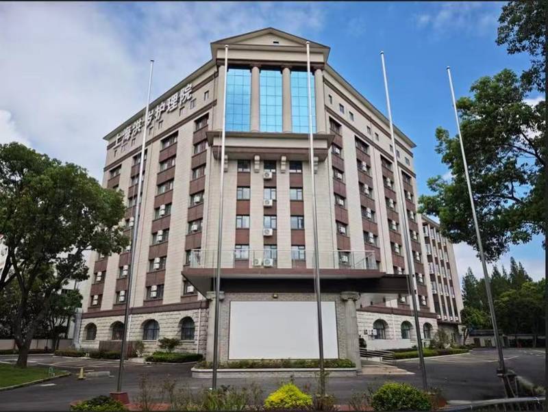 上海洪岁护理院