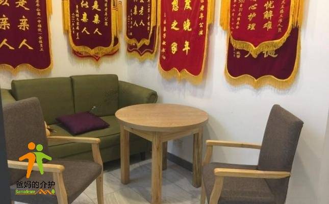 上海市黄浦区老年公寓