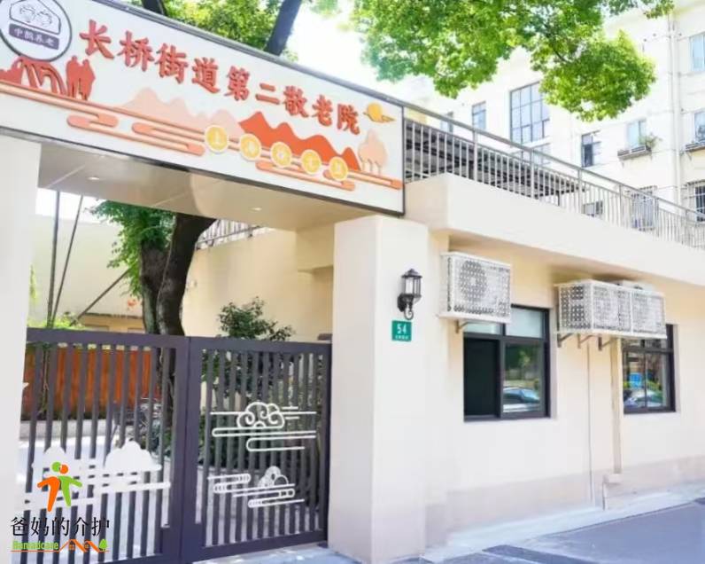 上海徐汇区长桥街道第二敬老院