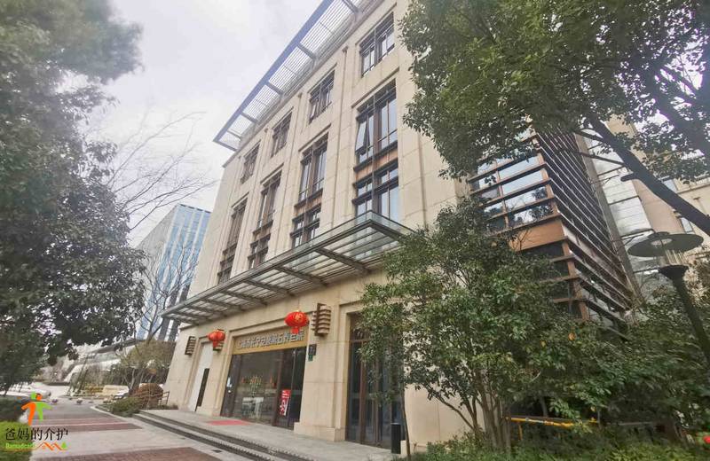 上海市长宁安馨第五养老院