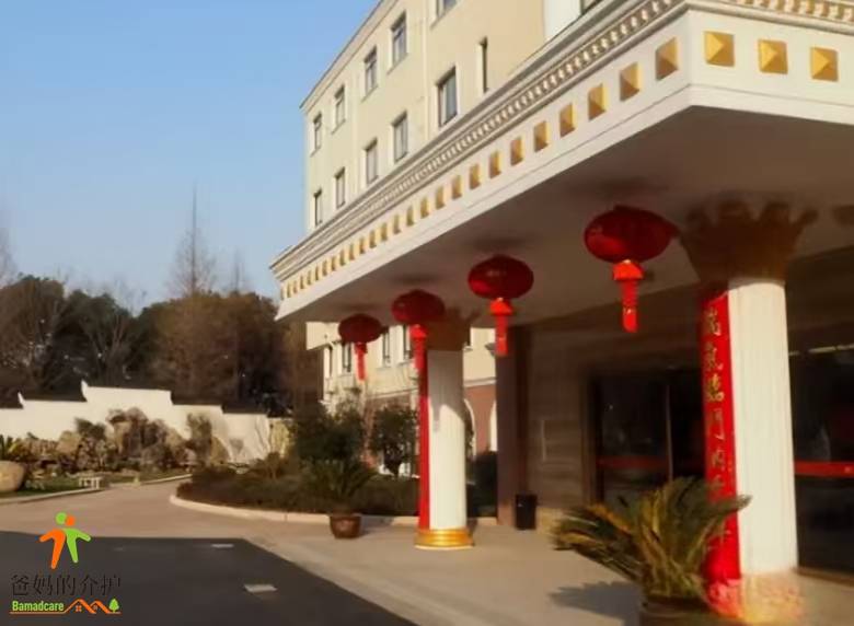 上海市长宁区华阳敬老院