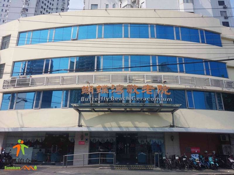 上海静安区蝴蝶湾敬老院