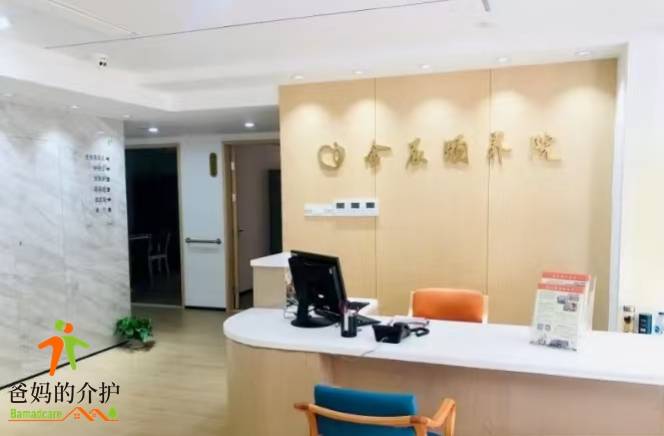 上海金辰颐养院
