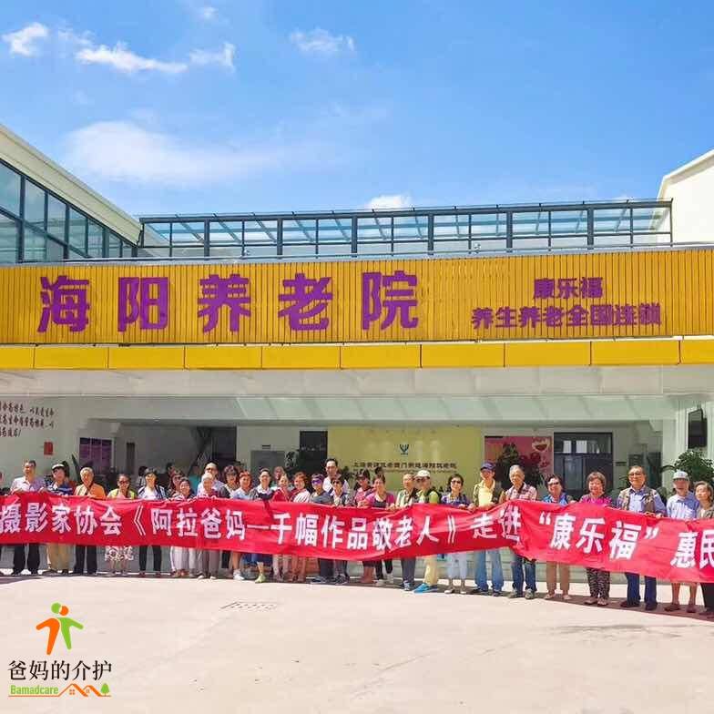 上海黄浦区老西门街道海阳敬老院
