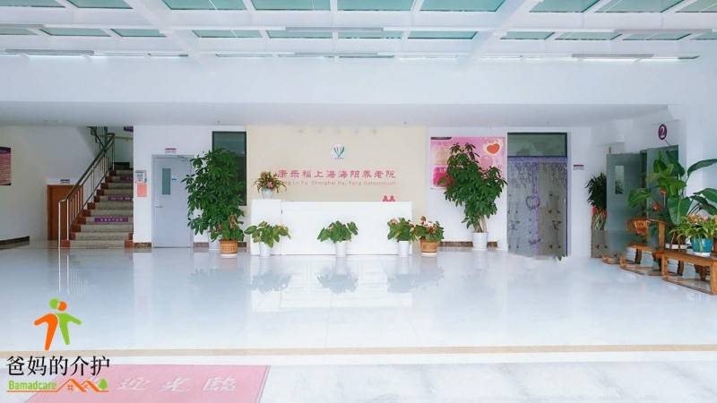 上海黄浦区老西门街道海阳敬老院