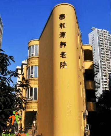 上海普陀区泰和源养老院