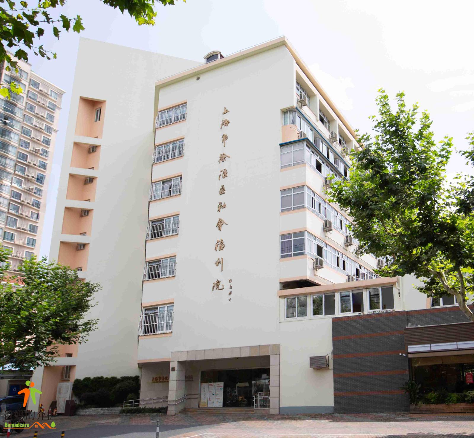 上海市徐汇区社会福利院