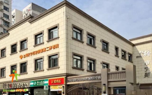 上海长宁万宏悦馨第二养老院