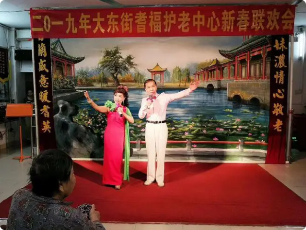 广州市越秀区大东街耆福护老中心