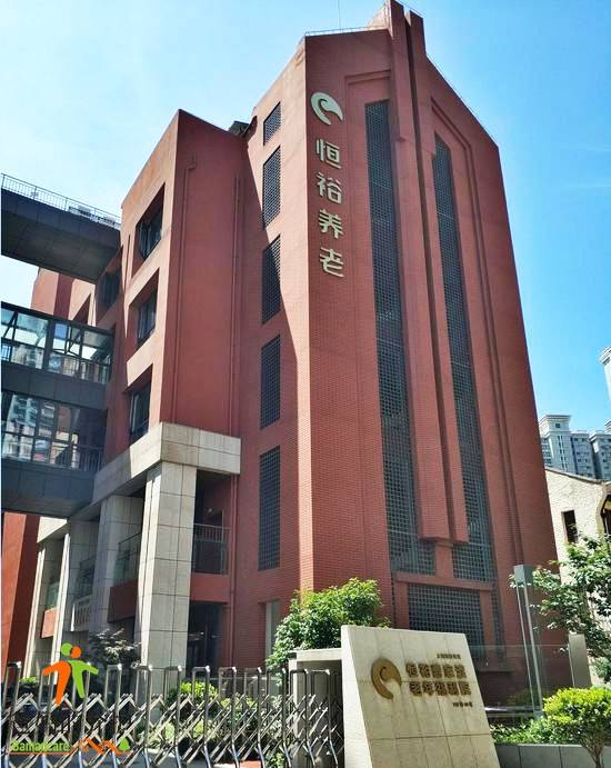 上海市静安区恒裕曹家渡老年福利院