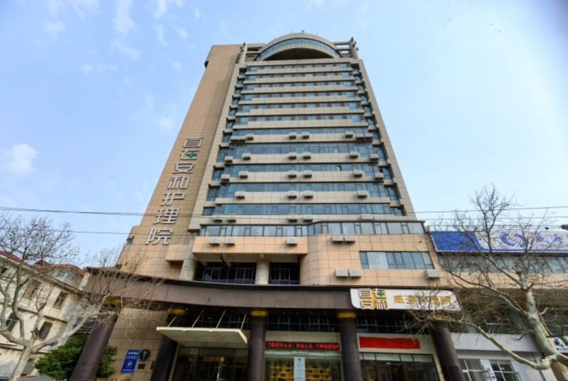 威海市自在安和护理院