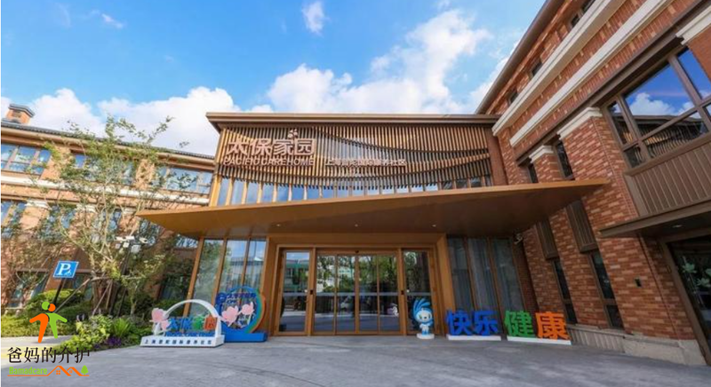 太保家园·上海普陀国际康养社区