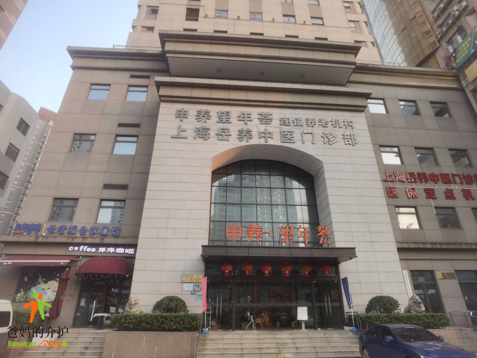 上海申养望年荟
