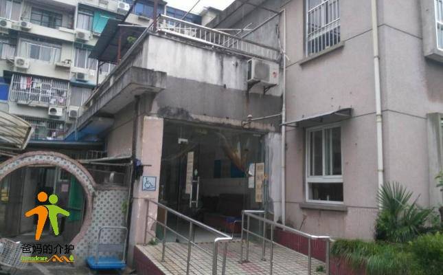 上海市闸北区馨苑敬老院