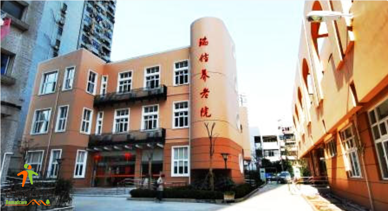 上海虹口区瑞信养老院