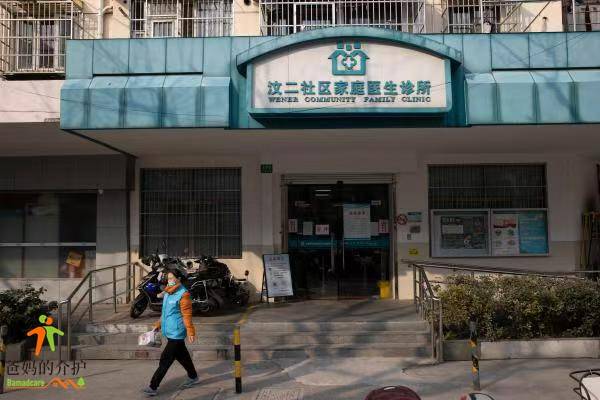 上海申养凉城智汇坊(凉城社区水电长者照护之家)
