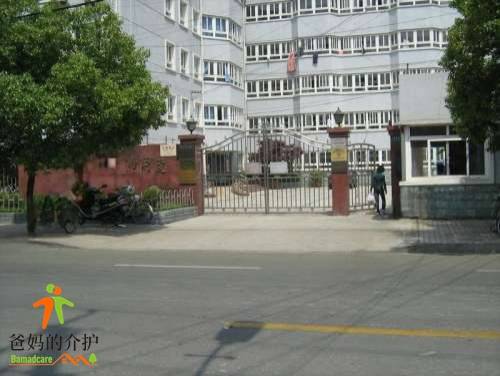 上海市虹口区社会福利院