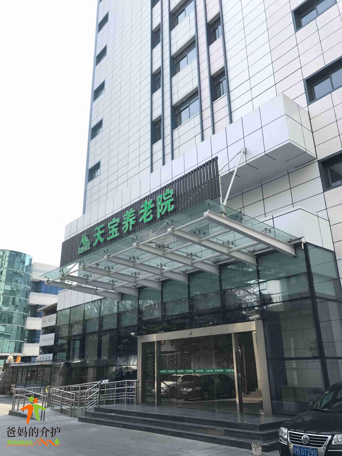上海虹口区嘉兴路街道天宝养老院