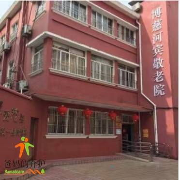 上海市虹口博慈河滨敬老院