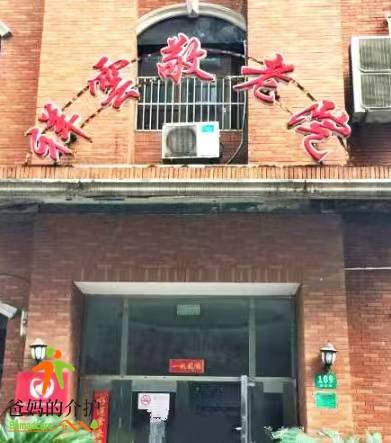 上海虹口区祥云敬老院