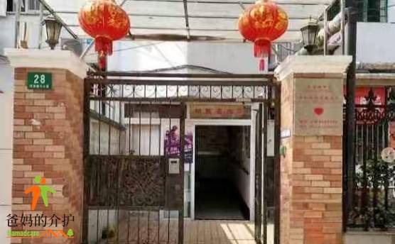 上海市虹口区曲阳路街道敬老院