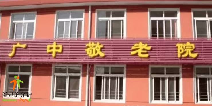 上海市虹口区广中路街道敬老院