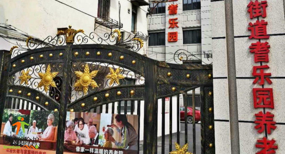 鸿泰·乐尔之家杨浦区耆乐园店