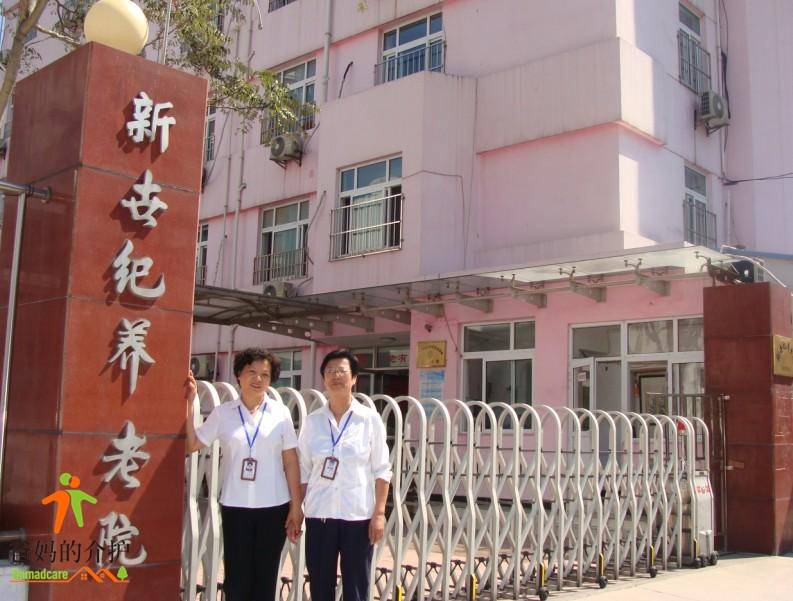 上海杨浦区世纪养老院