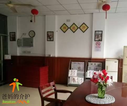 上海市杨浦区市东敬老院