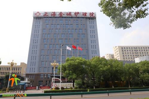 上海金城护理院