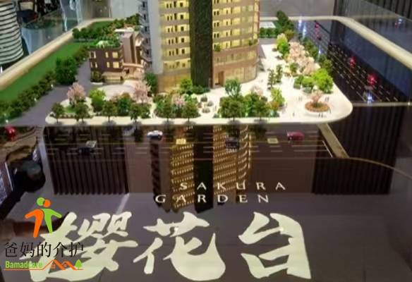 上海樱花台养老社区