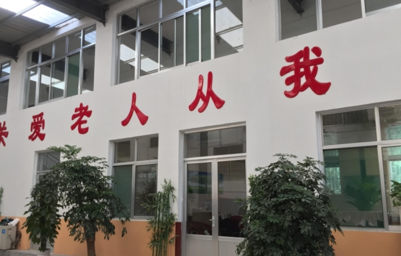 济南市华森养老院