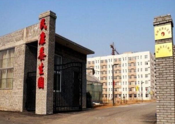 聊城市民康养生园