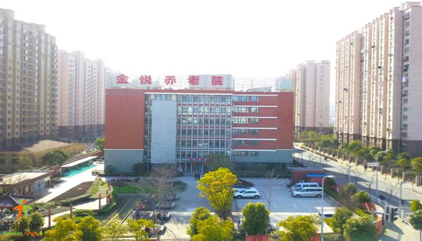 上海宝山区金悦养老院