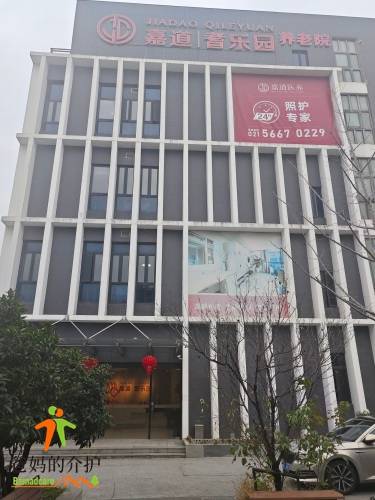 嘉道耆乐园城银路店