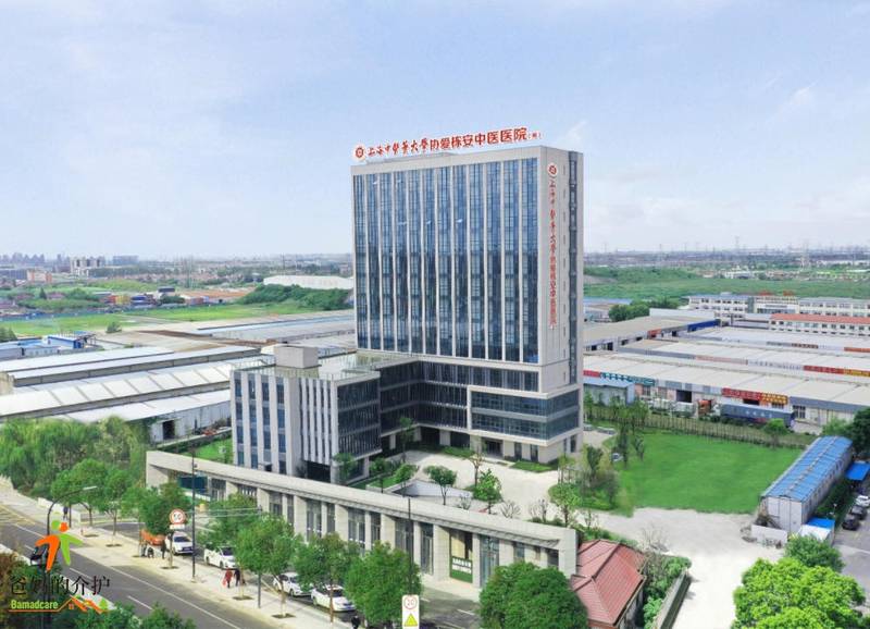 上海中医药大学协爱栋安中医医院