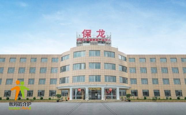 上海中医药大学协爱保龙养老院