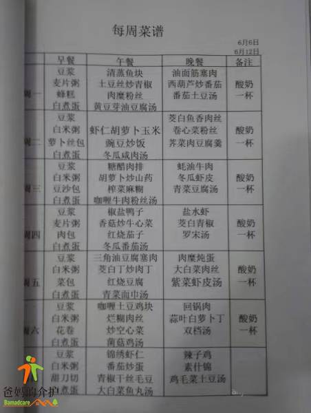 上海市宝山区海剑敬老院