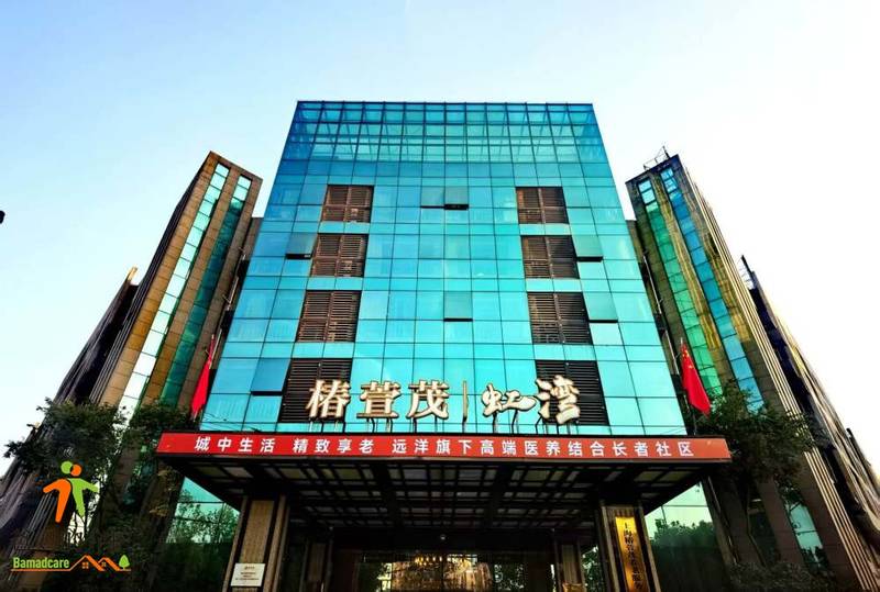 椿萱茂·虹湾长者社区
