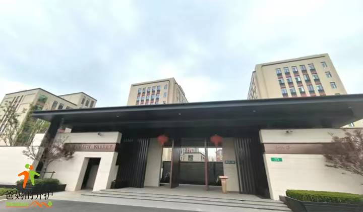 亲和谷养老社区