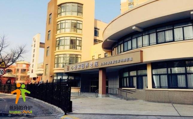 上海市浦东新区东明路街道心悦家园养老院
