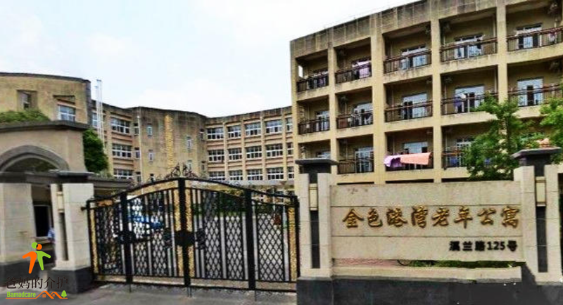 上海金色港湾老年公寓(春阳路)