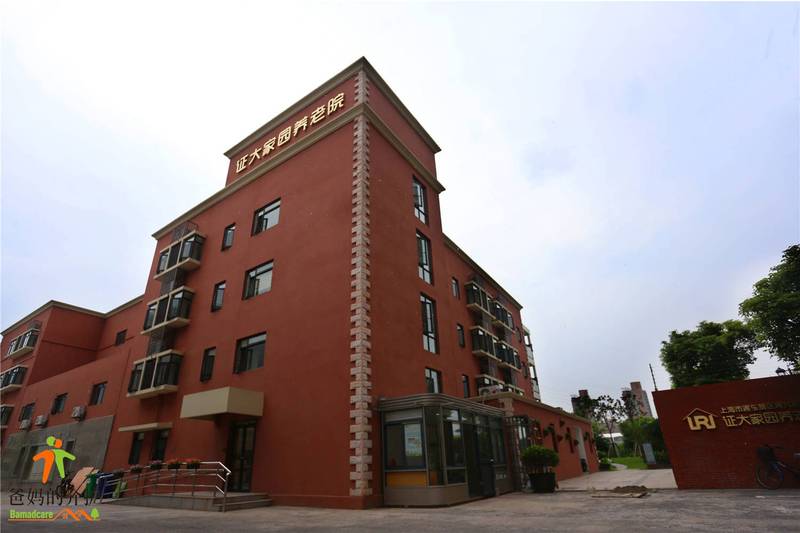 上海浦东新区证大家园养老院