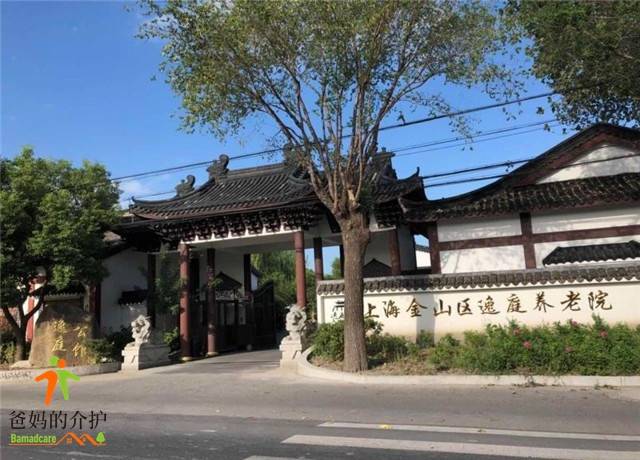 上海逸庭养老院