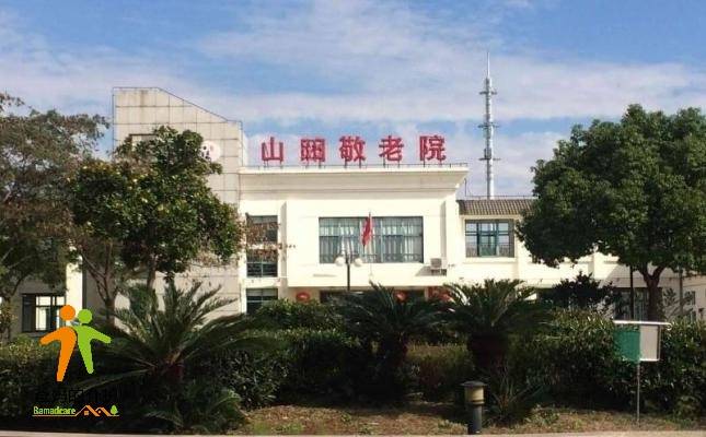 上海市金山区山阳镇养老院
