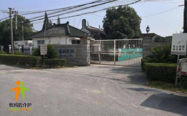 上海市金山区张堰镇敬老院